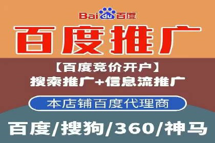 竞价推广开户常见问题解答